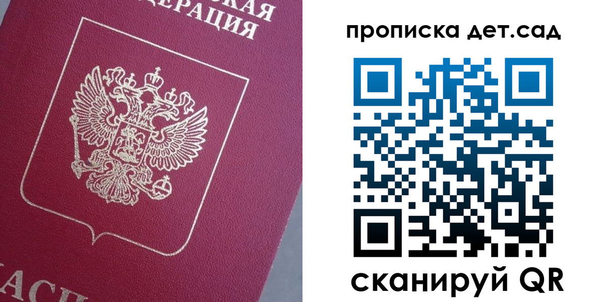 временная регистрация собственник в Анапе