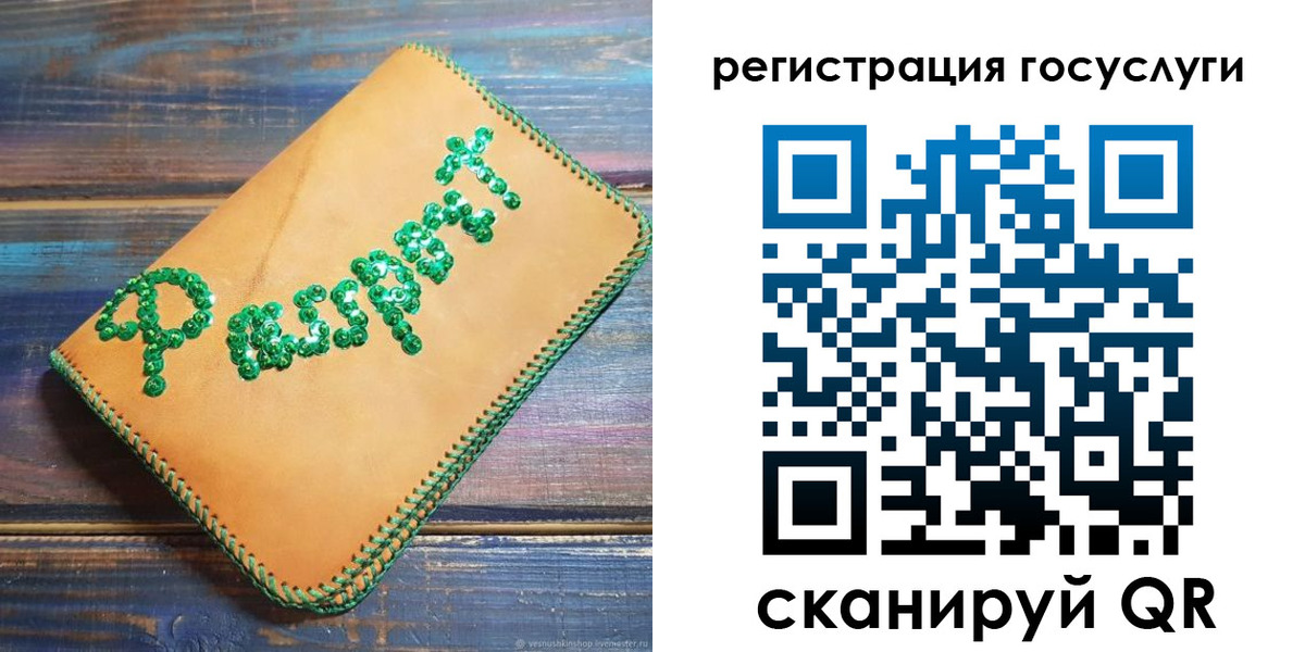 временная регистрация в квартире в Анапе