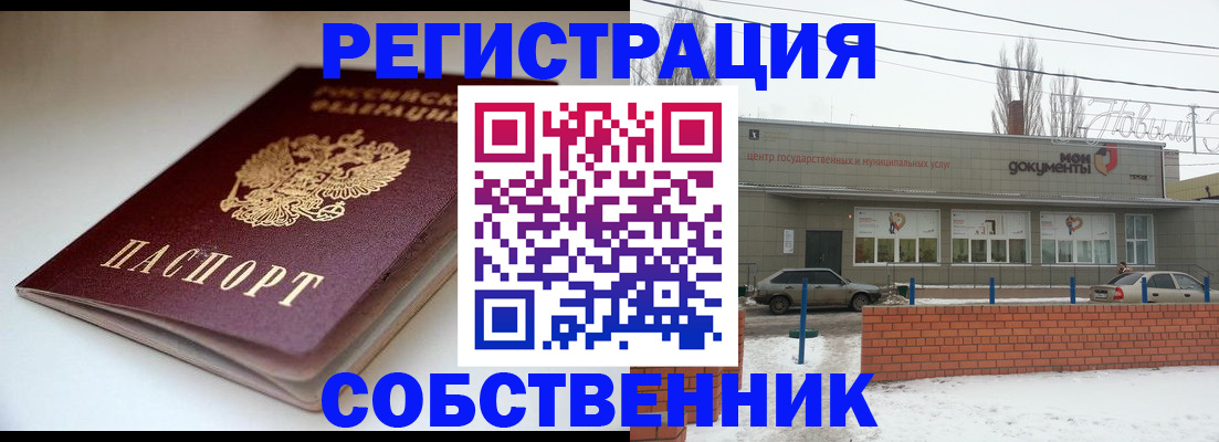 прописка паспорт в Анапе