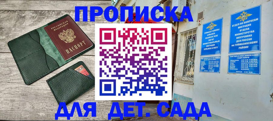 прописка паспорт в Анапе