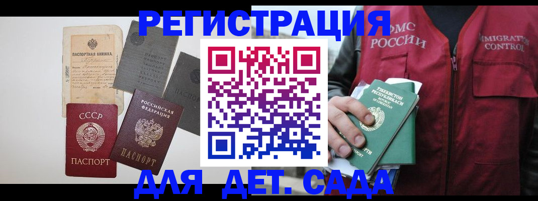 прописка от собственника в Анапе