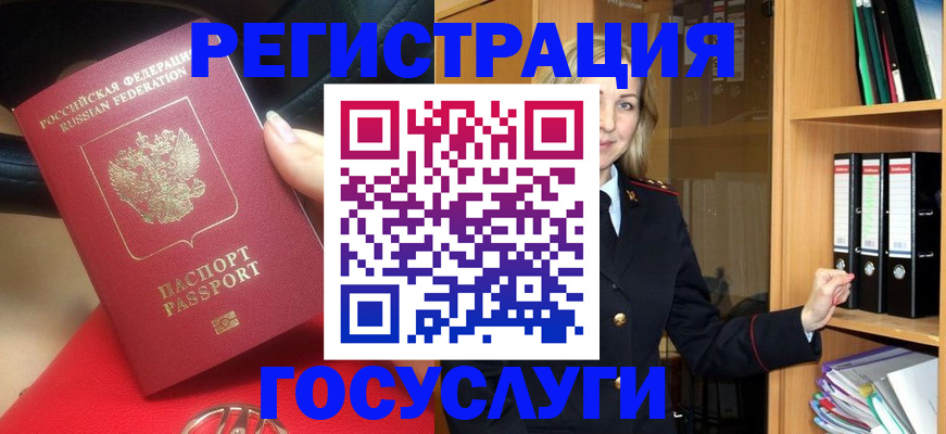 прописка поиск в Анапе
