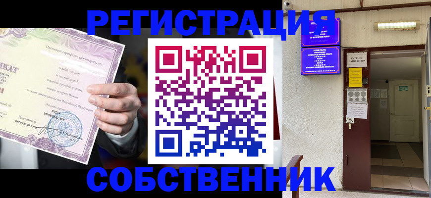 временная регистрация недорого в Анапе